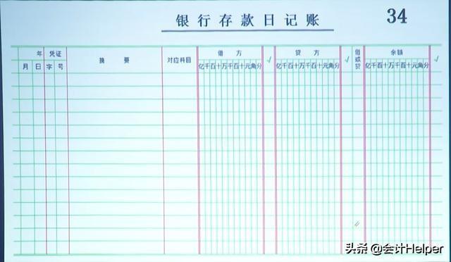 出纳如何登记日记账，出纳日记账登记方法