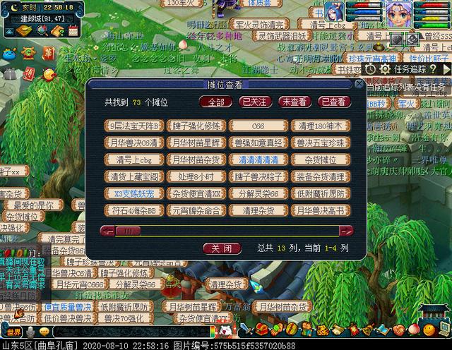 梦幻西游灵宝怎么获得，最新梦幻西游五开玩法攻略教程（新增装备套装、变身卡以及灵宝的调整）