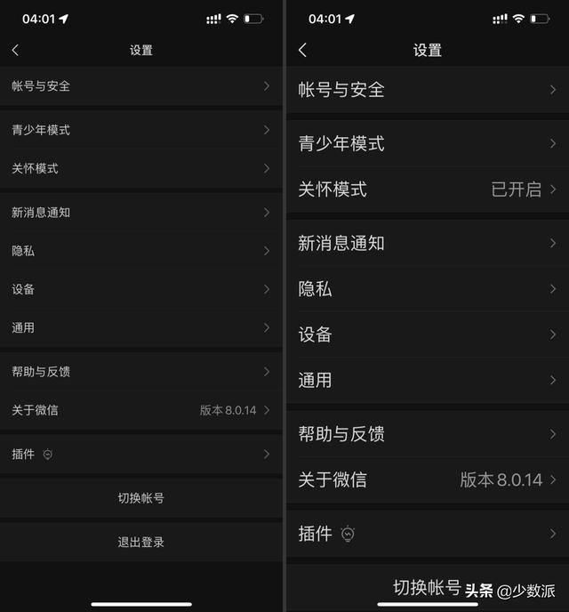 微信 8.0.14 更新：这两个新功能上线了