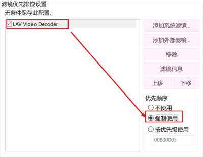 potplayer加载插件，PotPlayer播放器LAV+Xysubfilt配置指南