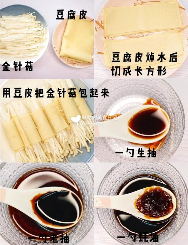 超下饭的豆皮金针菇卷，超下饭的金针菇豆皮卷