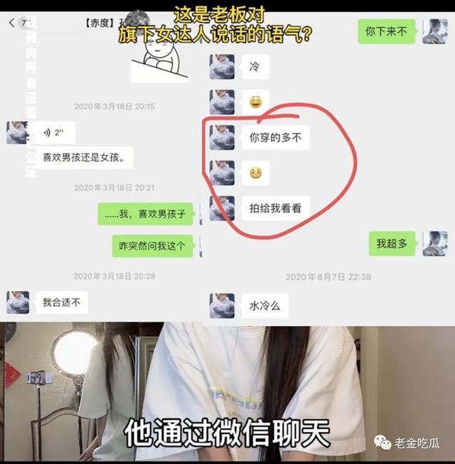 小慧君和沈辞亲吻，网红小慧君时隔两年终于道歉
