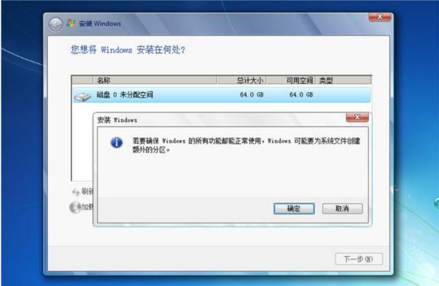 win7系统安装教程，如何安装正版win7系统教程（电脑怎么安装windows7系统）