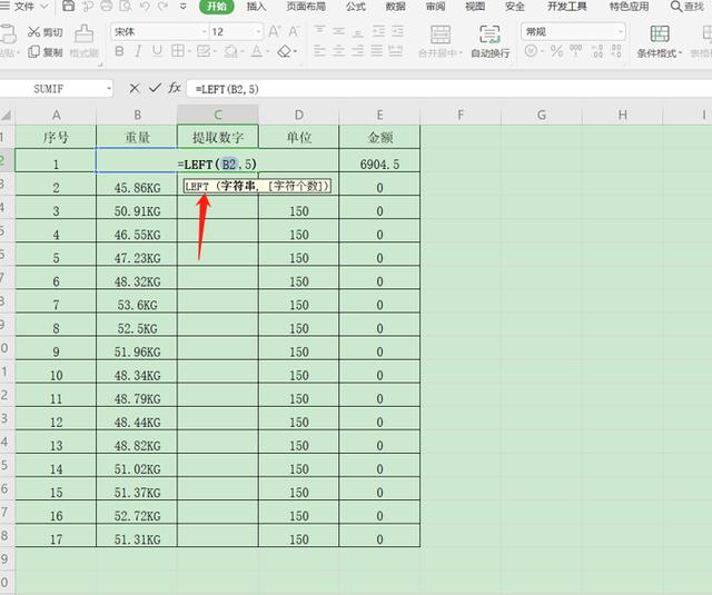 excel提取数字，excel怎么从单元格中提取数字