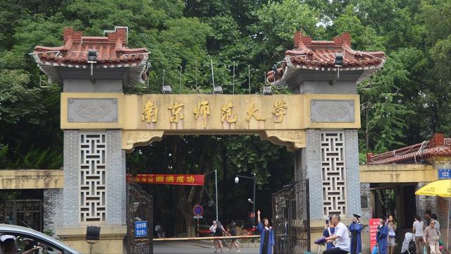 师范类院校排名，十所师范类大学排名