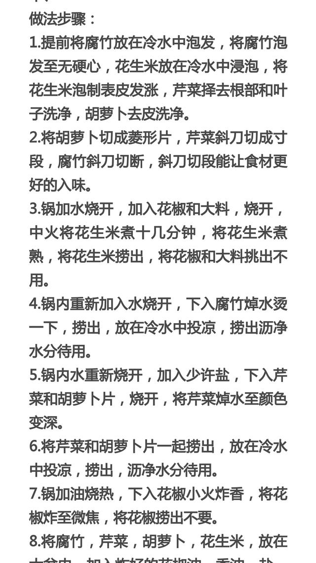 凉拌菜的做法大全，凉拌菜的做法大全家常凉菜（2021年夜饭教你10道凉拌菜的做法）