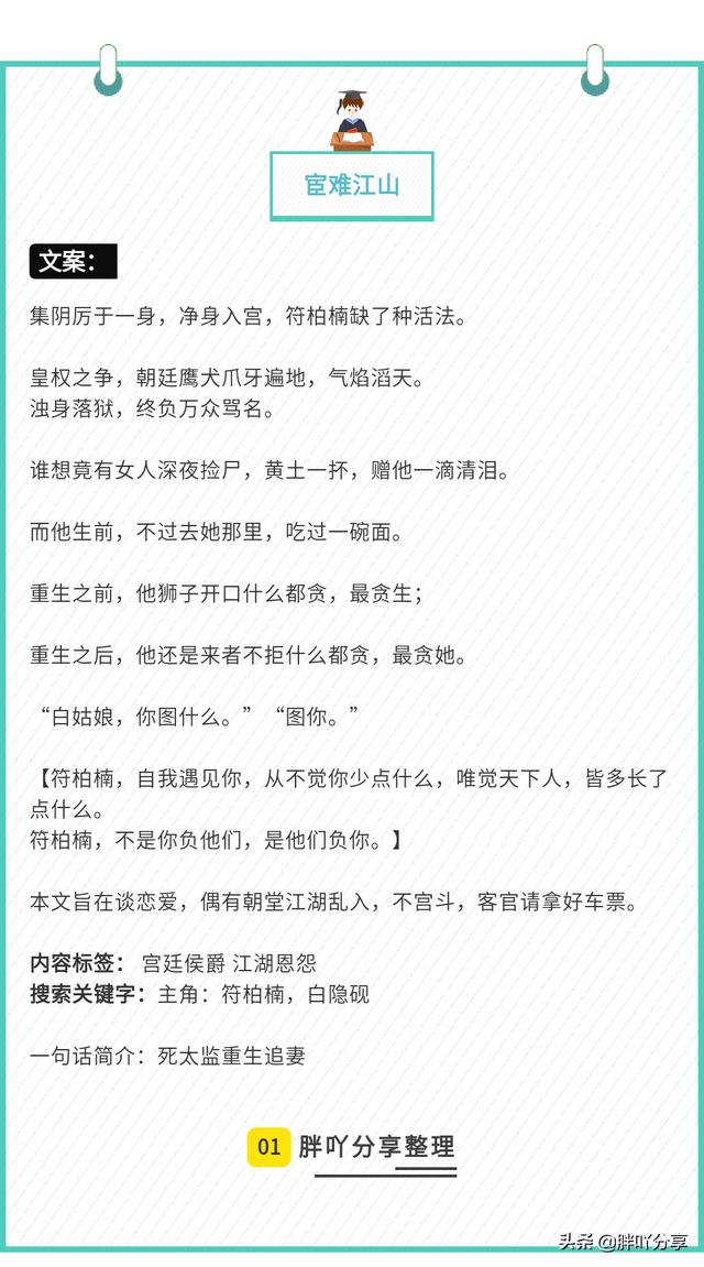类似宦宠的小说，好看的太监文类似宦宠
