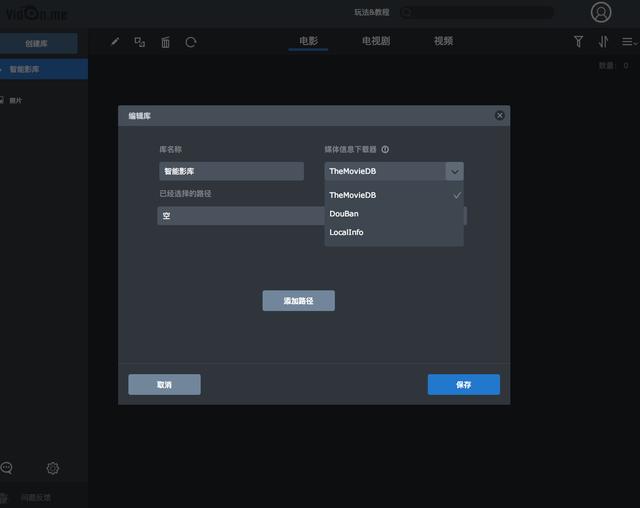 nas搭建影院系统，NAS远程流畅观影+远程下载