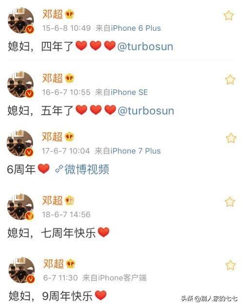 孙俪跟邓超婚姻合不合，孙俪深夜发布官方公告称邓超不忠