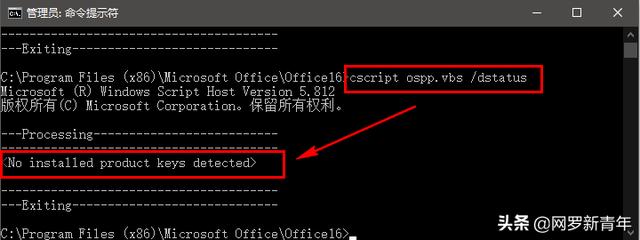 office365激活后退出账号，电脑更换主板后Office365