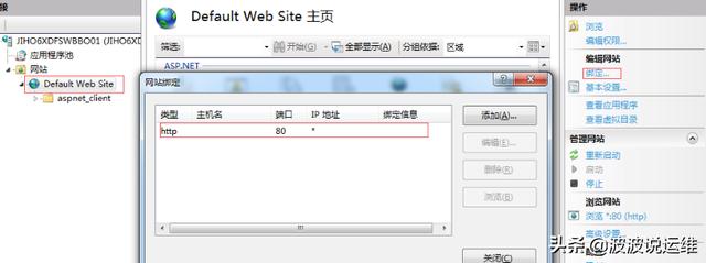 简述安装和配置iis步骤，安装部署IIS功能及配置