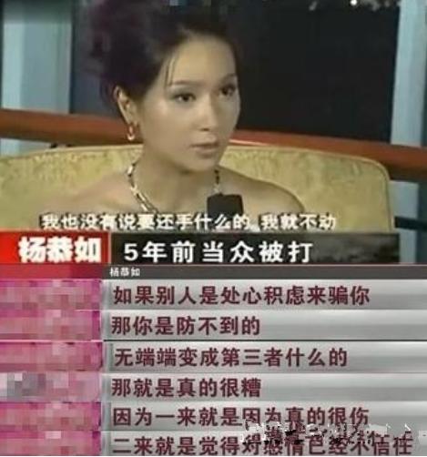 46岁的杨恭如近照，杨恭如的唏嘘情史