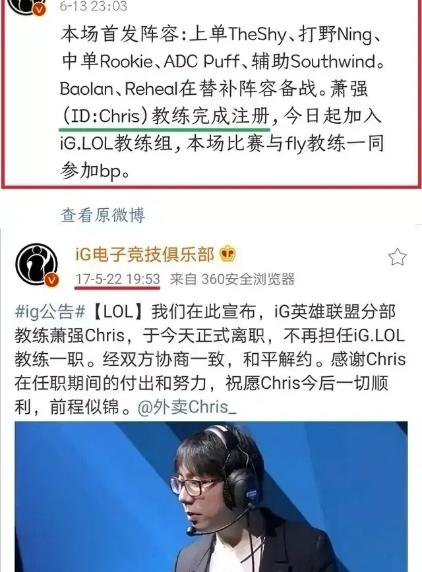 克里斯成为ig教练，那个帮卢本伟关门挡宣告的克里斯执教iG了