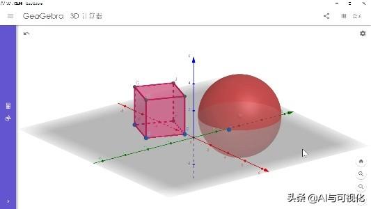 GeoGebra图形计算器，geogebra图形计算器详细教程