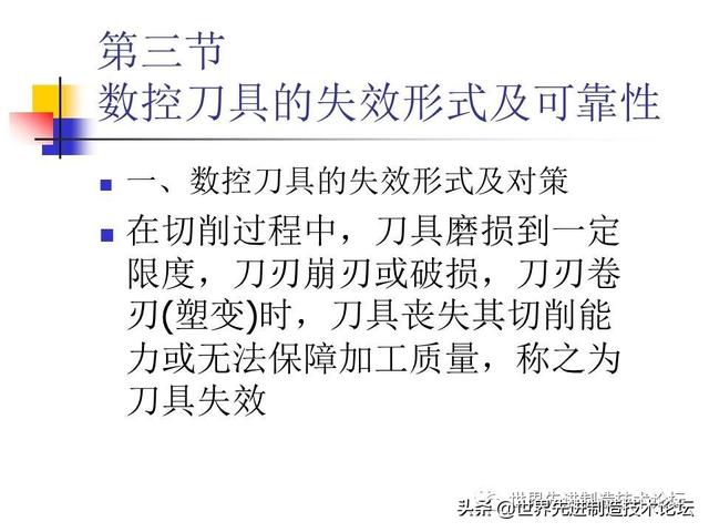 详解数控刀具基础知识，一文详解数控刀具基础知识