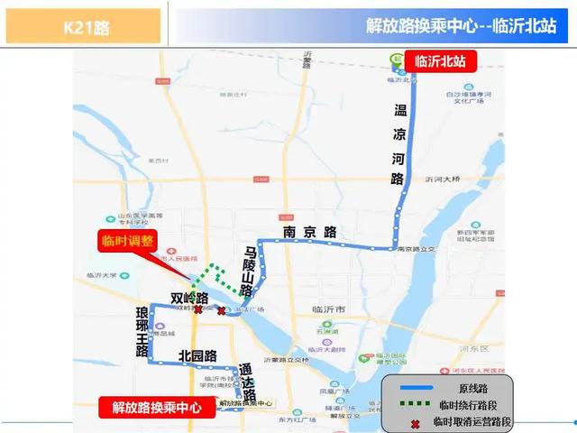 临沂最新公交线路，临沂这些公交线路调整