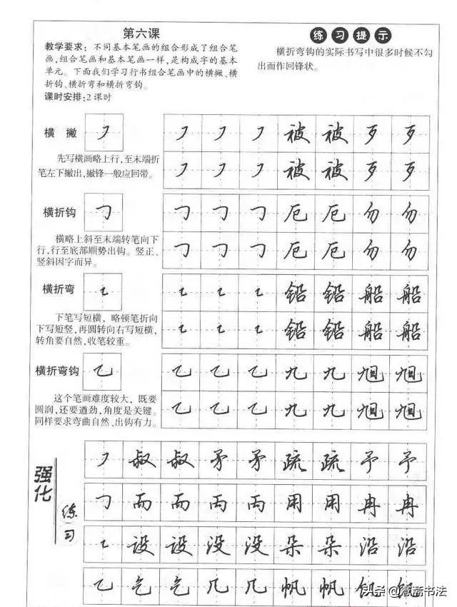 行书和行楷的区别,楷书毛笔字帖入门田英章(田英章硬笔楷书行书入门字帖教程) 行书和行楷的区别,楷书毛笔字帖入门田英章(田英章硬笔楷书行书入门字帖教程)