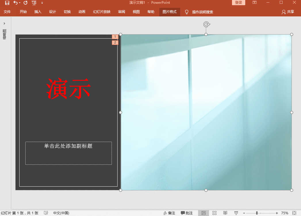 ppt动画效果，ppt中的动画效果包括几种方式（手把手教你5个PPT动画效果）