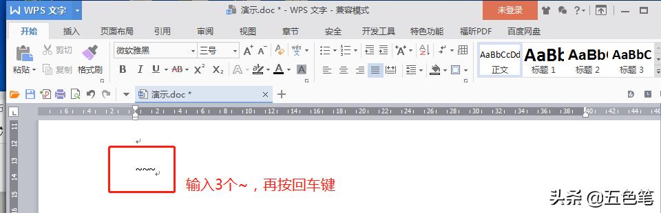 word分割线，在word中怎样弄分割线（居然用Word三步就做出来）