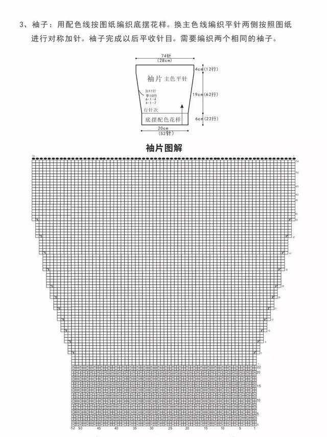 儿童多色搭配毛衣最新款式图，拼色简约儿童毛衣