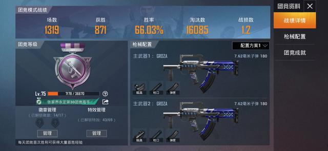 吃鸡kd怎么算，吃鸡新版kd计算（和平精英kd多少算合格）