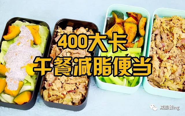 自制减脂便当，老婆做了这样的便当让我带去上班
