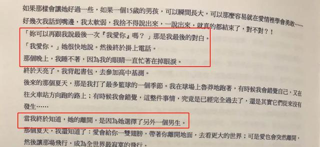 炎亚纶对汪东城的亲密举动，又黑又瘦比路人还不起眼
