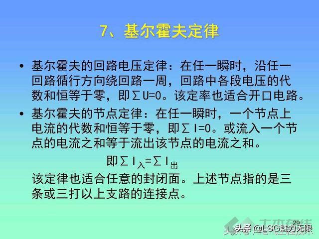 18个电工基础知识新手必备收藏，24个电工入门基础知识