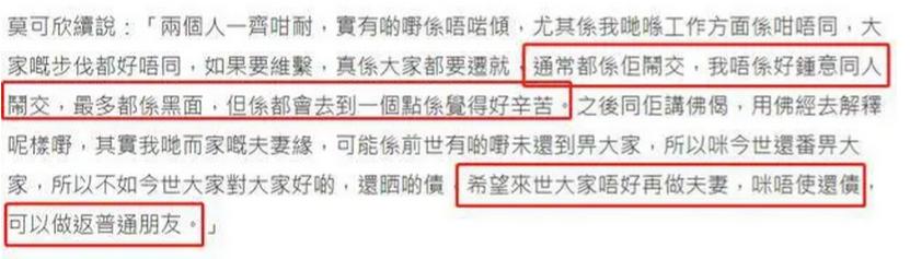 結婚12年假恩愛？「最丑港姐」與「第一魅力男神」為何發展成這樣 娛樂八卦吃瓜 第9张