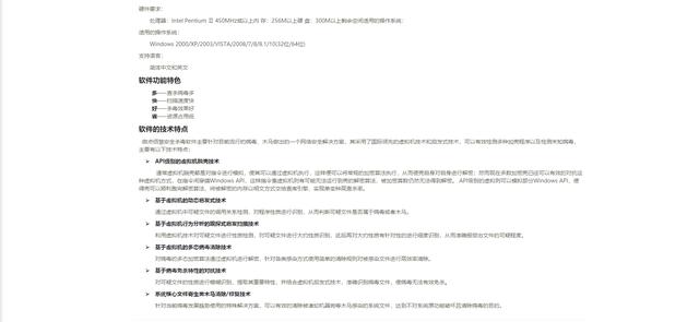 第三方安全软件哪个好，整理出国内你所熟悉17款安全软件及主要产品功能概述