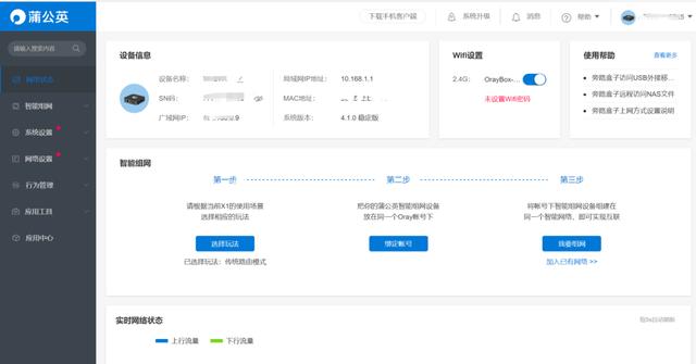 蒲公英路由器实现远程办公，蒲公英路由器X6帮你搞定