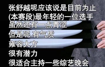 今日说法主持人，今年新主持人（2023央视春晚主持人阵容公布）