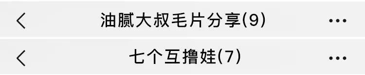 适合学习的群聊名称，把骚劲儿全用来给微信群聊起名字了