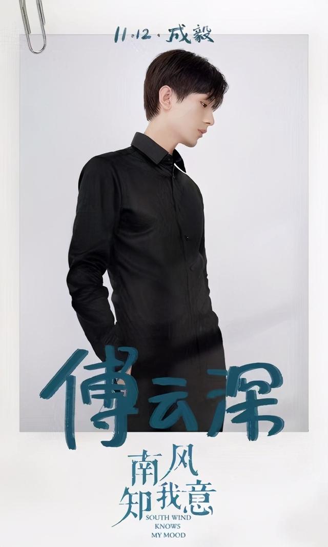 成毅新剧演技大爆发，有种霸屏叫成毅
