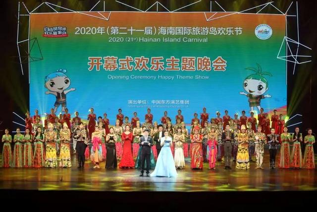 第一届海南欢乐节主会场，现场直击镜头聚焦