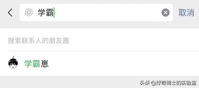 11个奇奇怪怪的微信隐藏玩法（含撩妹教程）