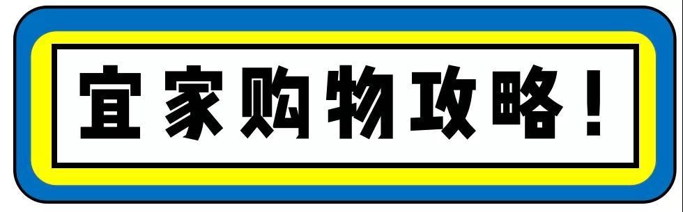 徐州宜家营业时间，徐州宜家购物流程（徐州宜家3月11日恢复营业）