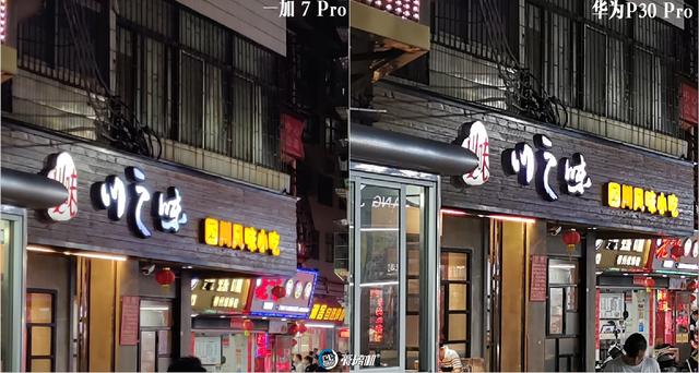 一加7 pro综合性能评测，一加7Pro