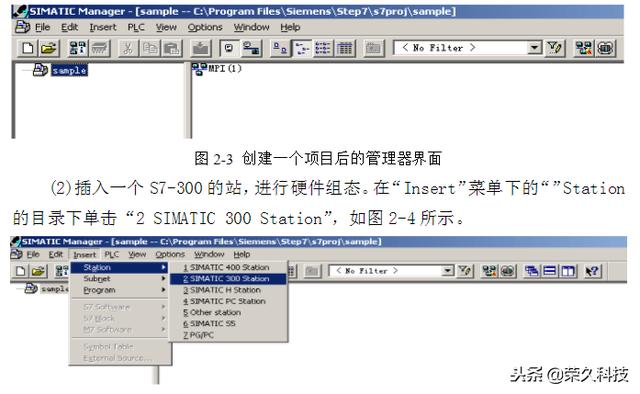 西门子plc编程，西门子plc编程思路和技巧