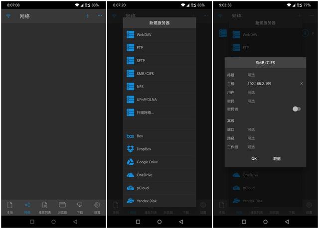 nas搭建影院系统，NAS远程流畅观影+远程下载