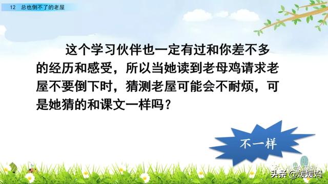 三年级上册语文第八课部编版讲解，3-4年级语文部编版教材上册第8课课文预览+重点提示