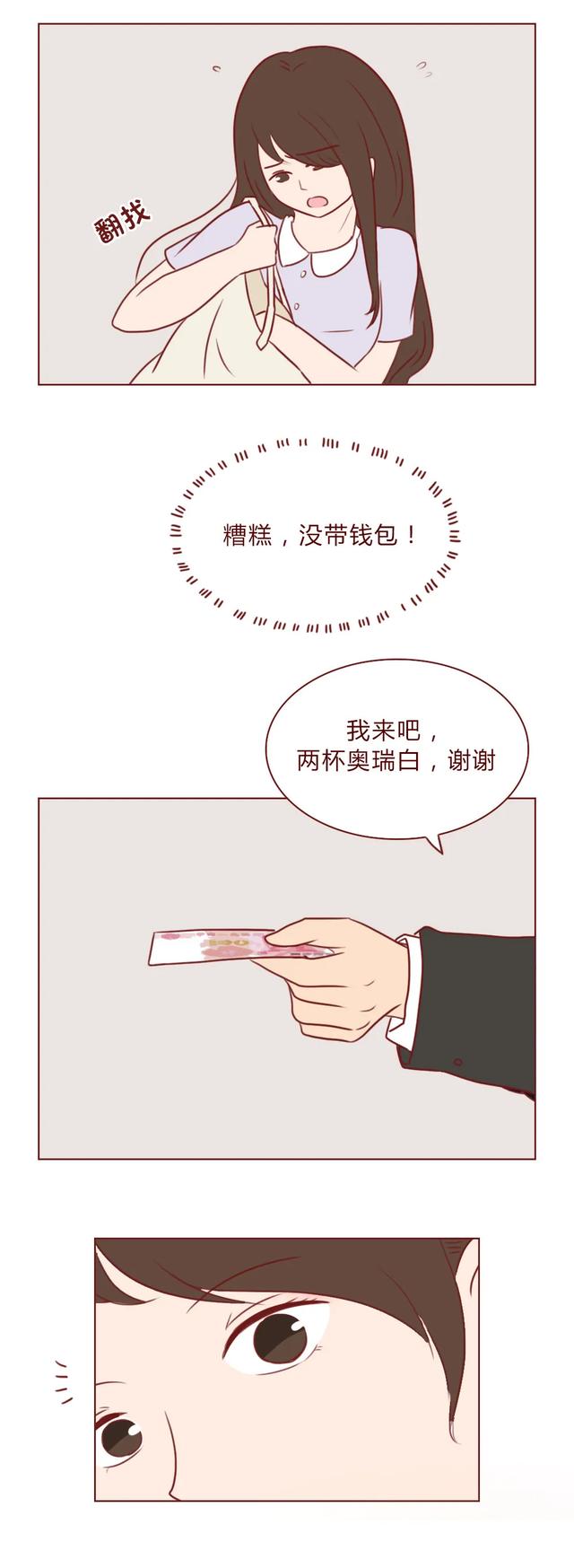 爱情故事短篇感人漫画，这场爱情battle