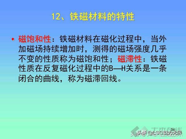 18个电工基础知识新手必备收藏，24个电工入门基础知识