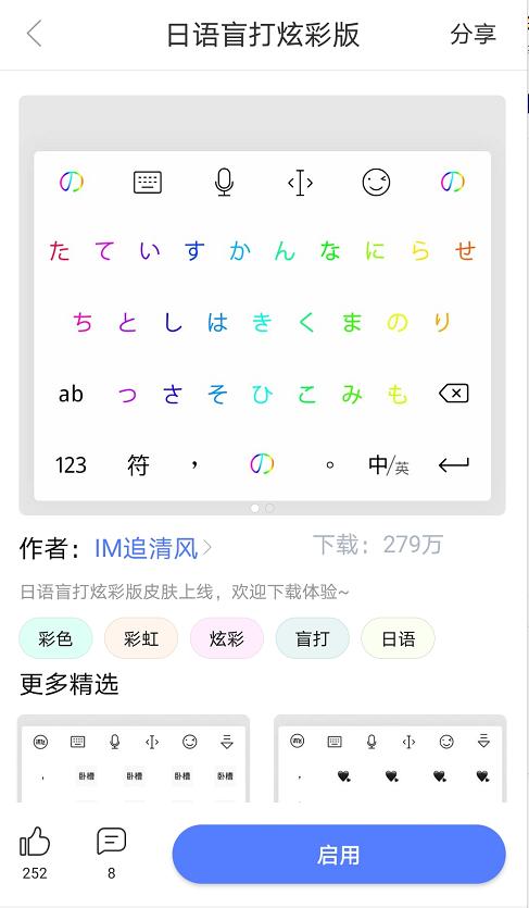 搜狗日语输入法，搜狗输入法带日语输入吗