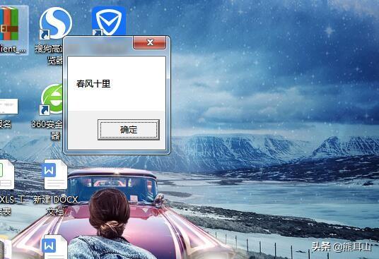 520程序员表白代码，程序员教你520给她表白