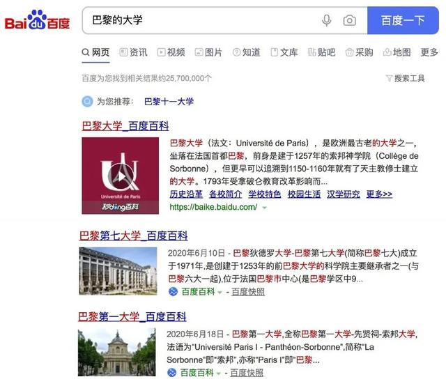巴黎大学世界排名，法国巴黎市大学世界排名（北大排36名清华47名）