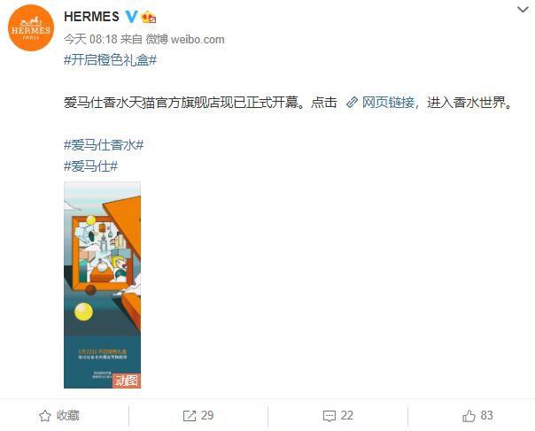 爱马仕旗下品牌店铺，爱马仕投资的中式奢侈品牌“上下”关闭北京地标性门店