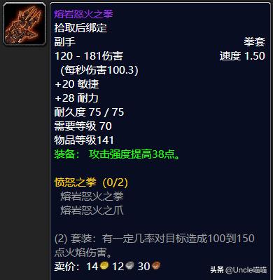 男法师用什么武器，魔兽世界怀旧服tbc法师各阶段法杖（DNF：制式武器加强）