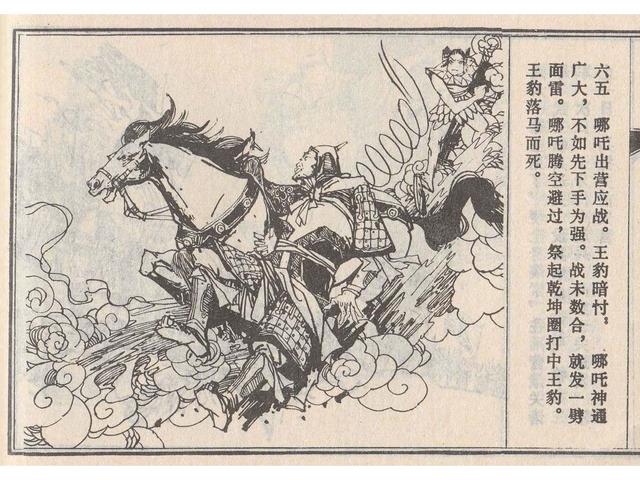 武王伐纣的故事，经典故事封神演义（封神榜之武王伐纣封神过程）