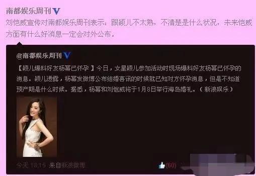 网曝杨幂多次遭小男友求婚，她爆杨幂怀孕被称小三